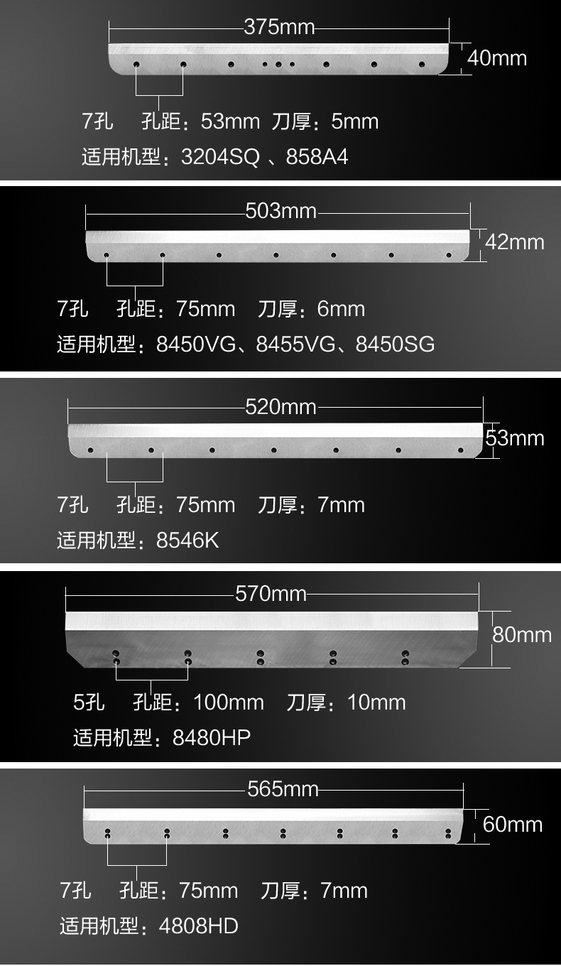 切紙機刀片廠(chǎng)家直銷(xiāo) 切紙機刀片廠(chǎng)家直銷(xiāo)